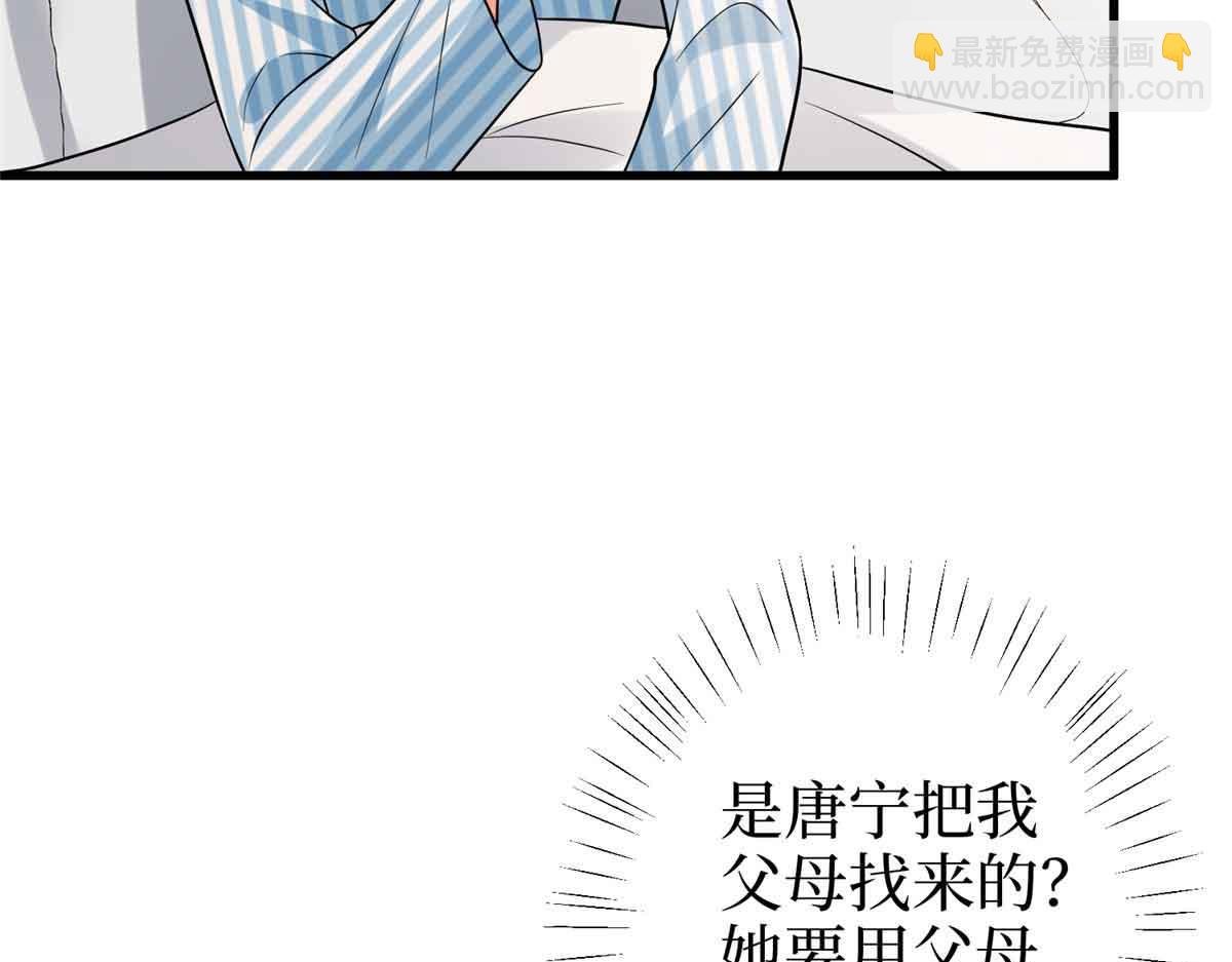 第399话 她是总裁唐宁