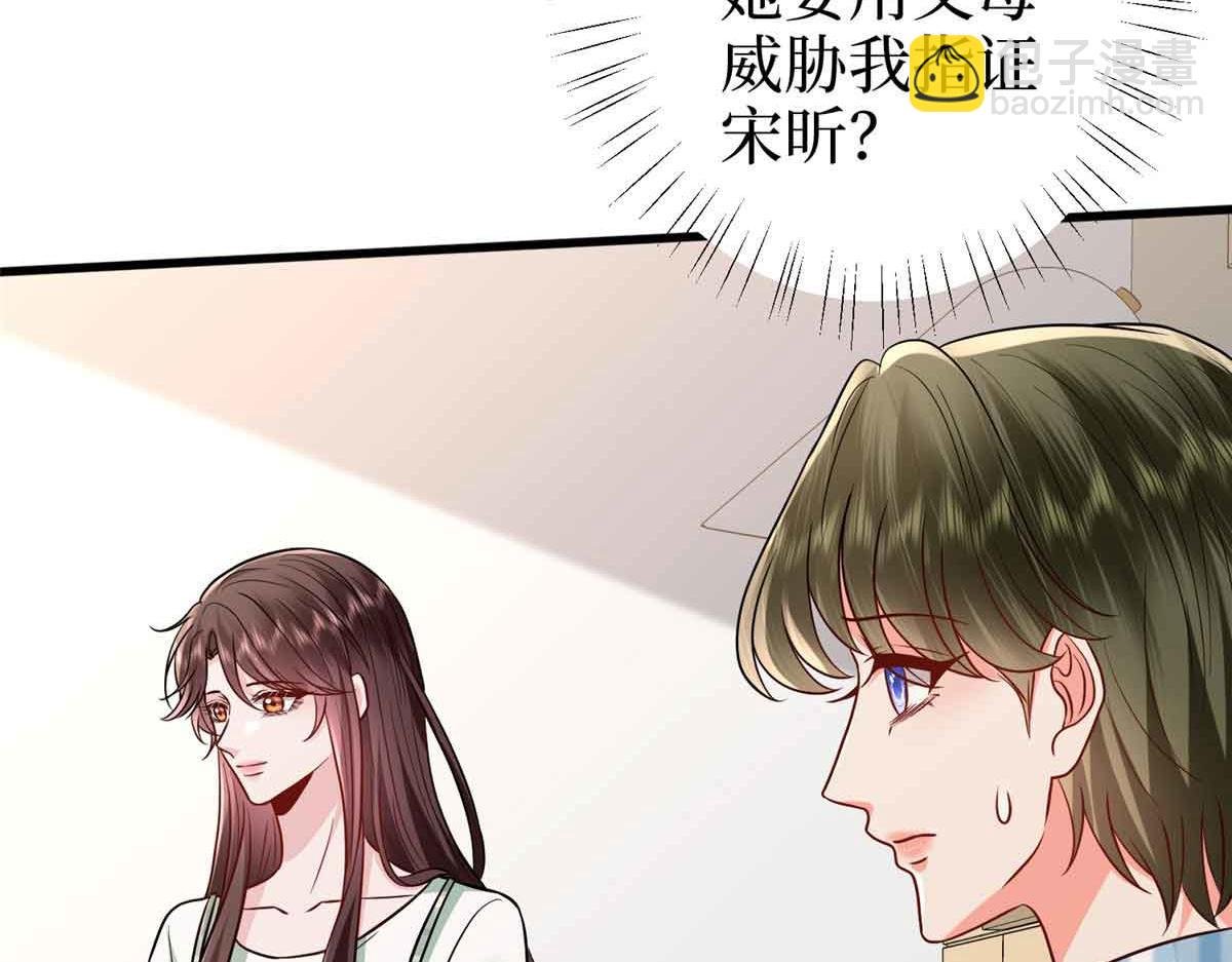 第399话 她是总裁唐宁
