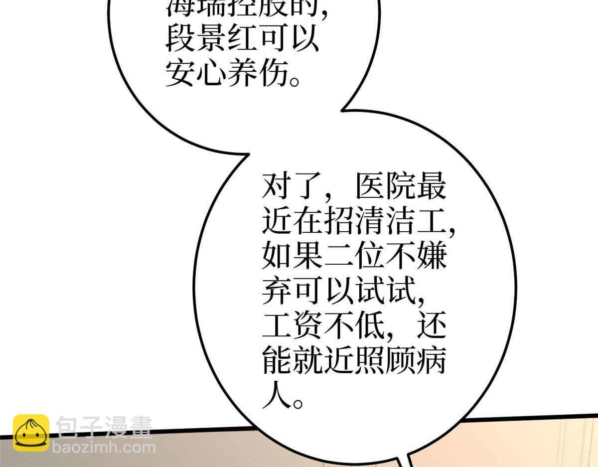 第399话 她是总裁唐宁