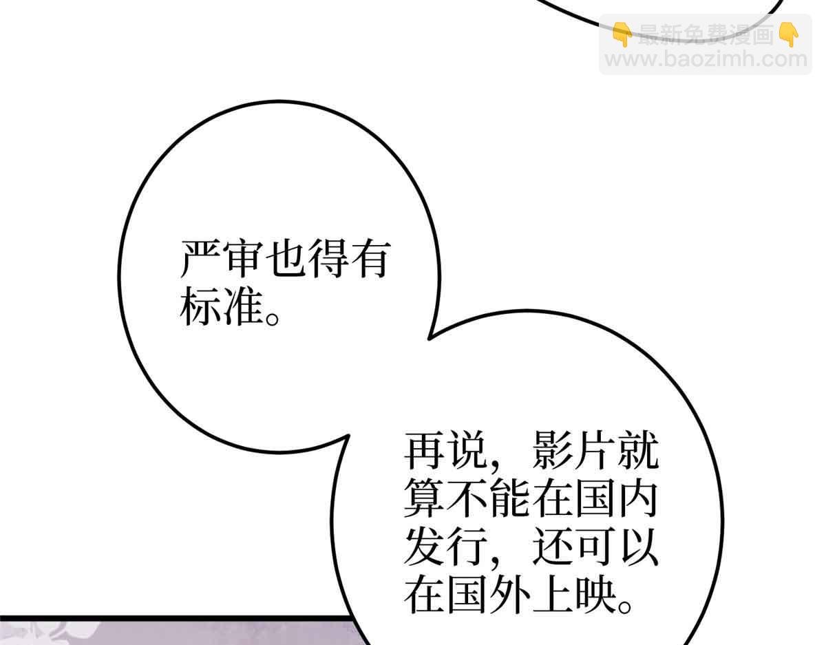 第399话 她是总裁唐宁