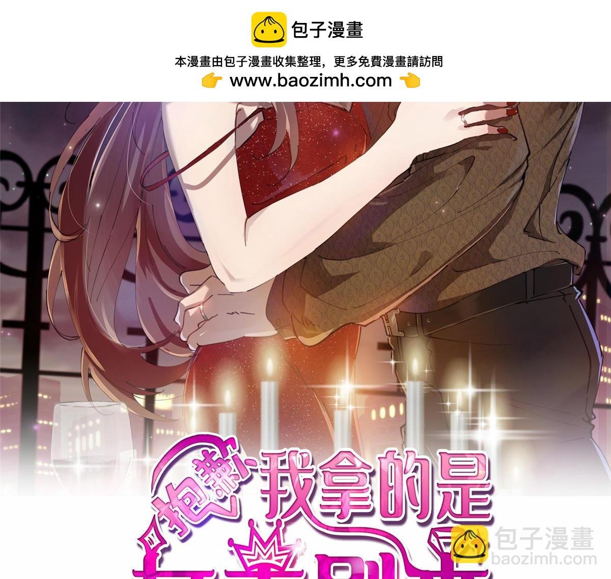 第400话 什么！唐宁被带上警车？