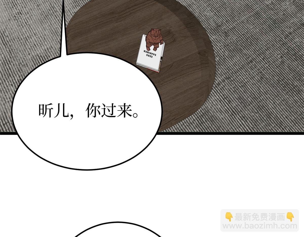 第400话 什么！唐宁被带上警车？
