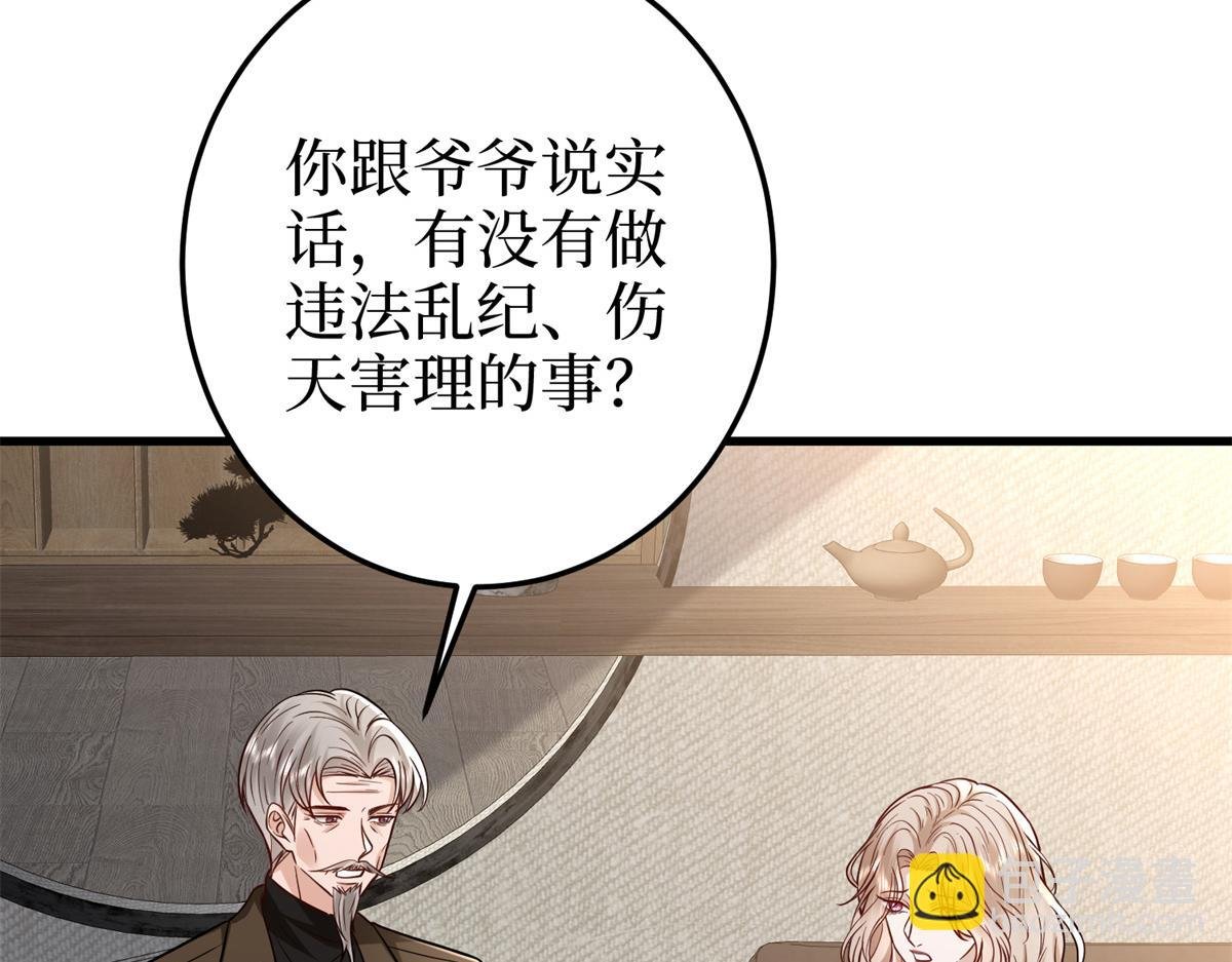 第400话 什么！唐宁被带上警车？
