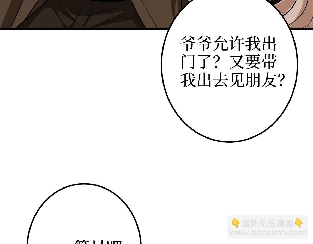第400话 什么！唐宁被带上警车？