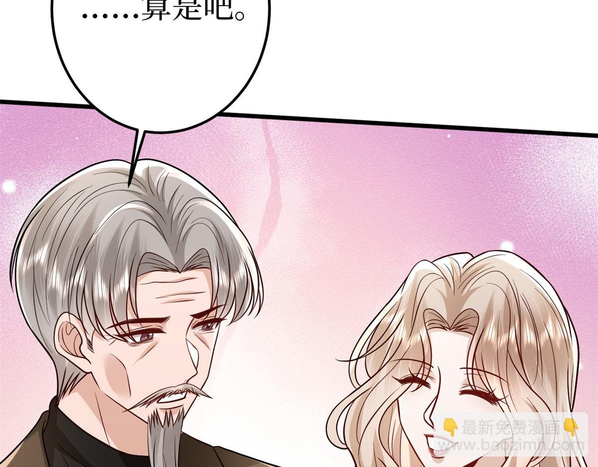 第400话 什么！唐宁被带上警车？