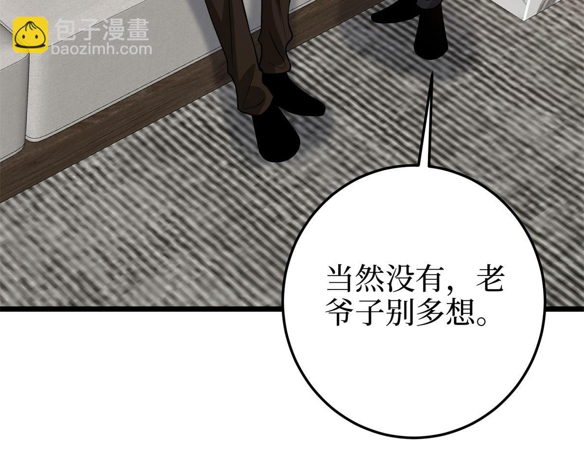 第400话 什么！唐宁被带上警车？