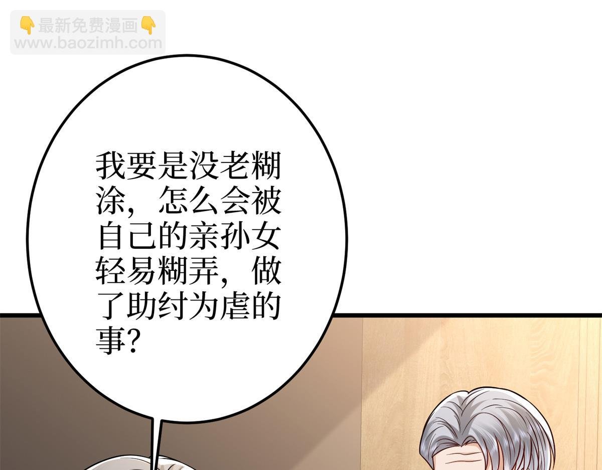第400话 什么！唐宁被带上警车？