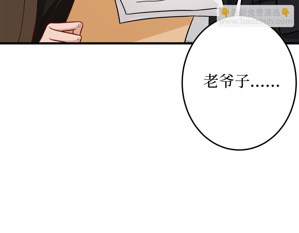 第400话 什么！唐宁被带上警车？