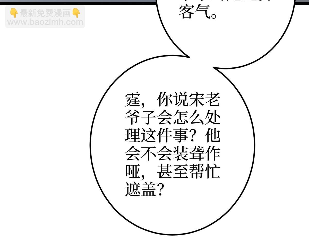 第400话 什么！唐宁被带上警车？