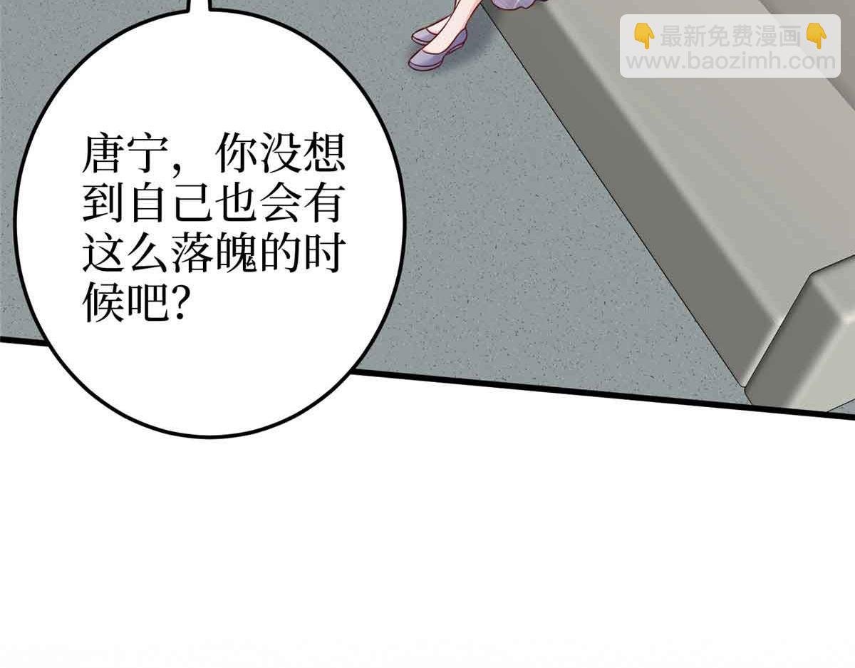第401话 唐宁要生了