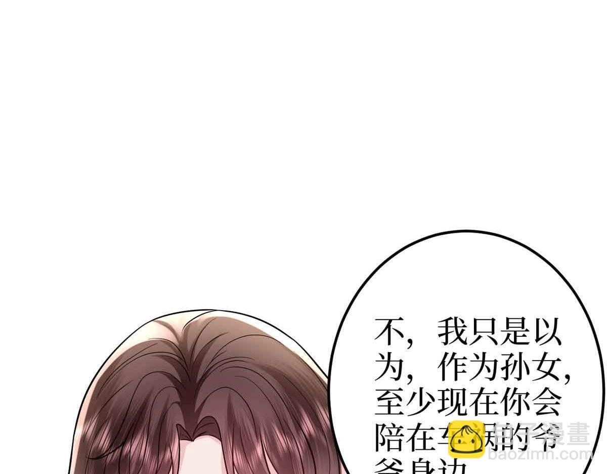 第401话 唐宁要生了