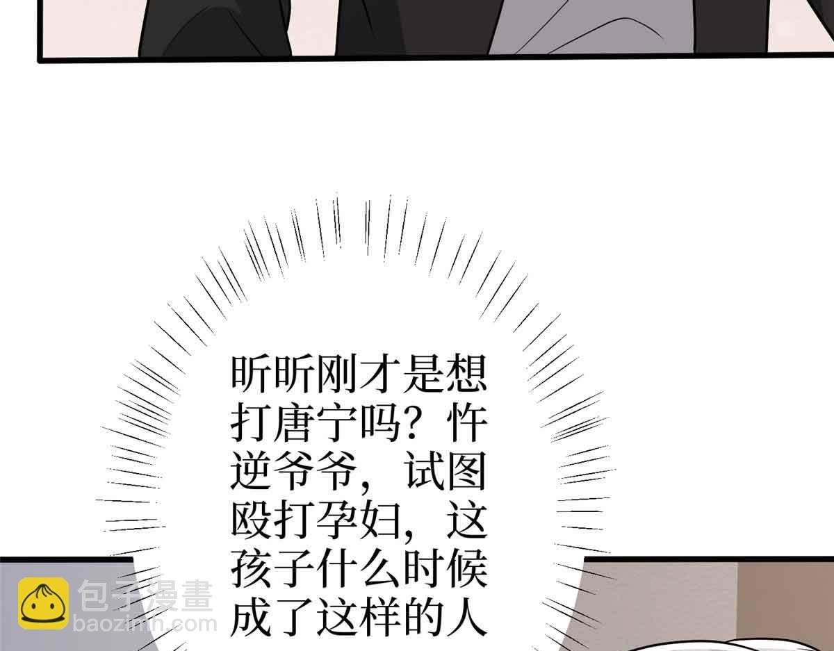第401话 唐宁要生了
