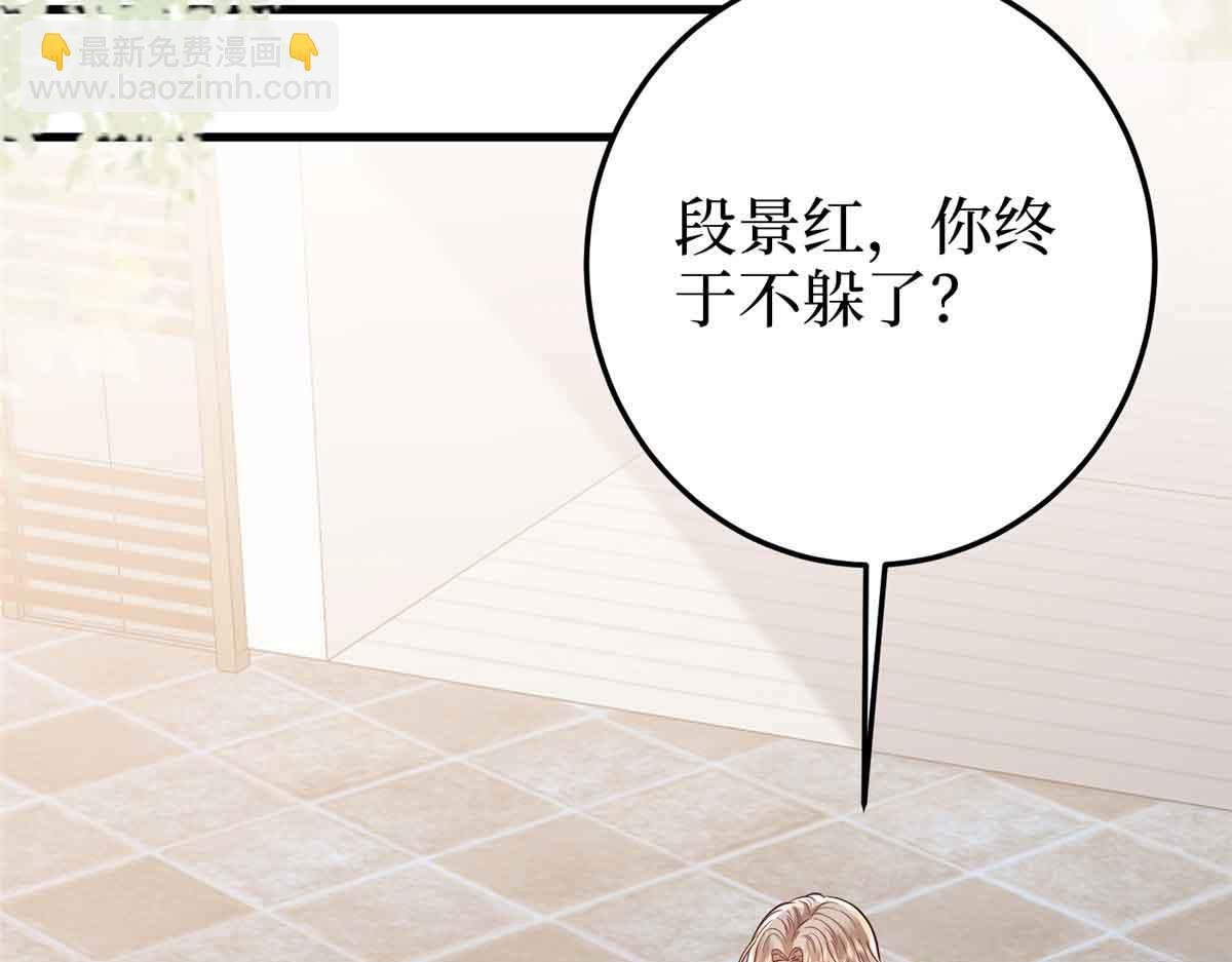 第401话 唐宁要生了