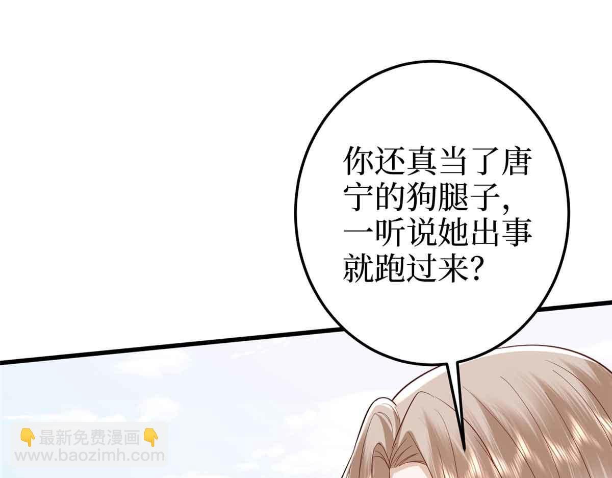 第401话 唐宁要生了