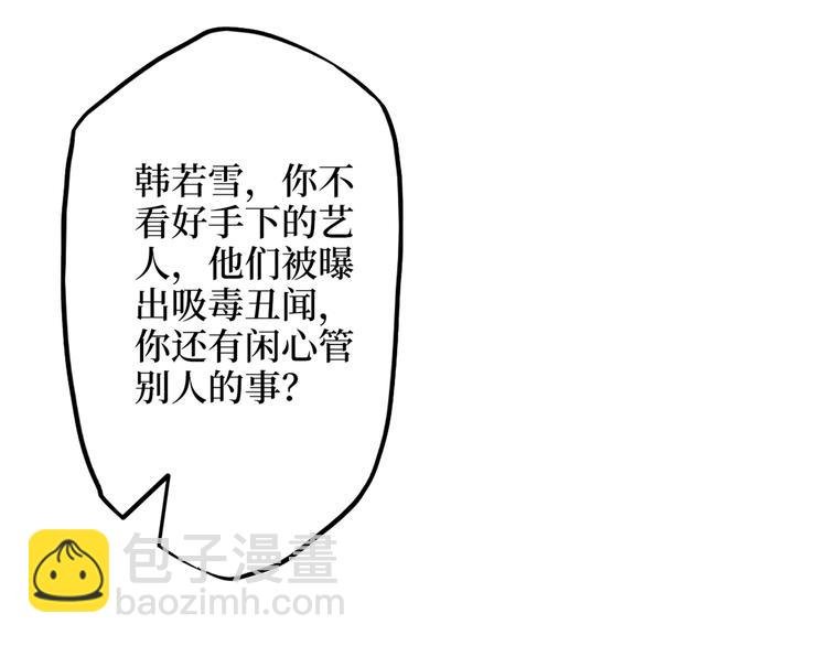 第四十话 韩若雪的下场