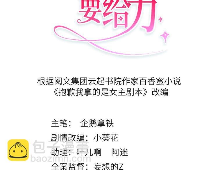 第四十一话 新的经纪人？！