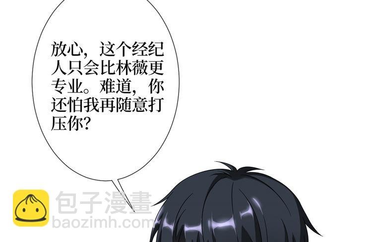 第四十一话 新的经纪人？！