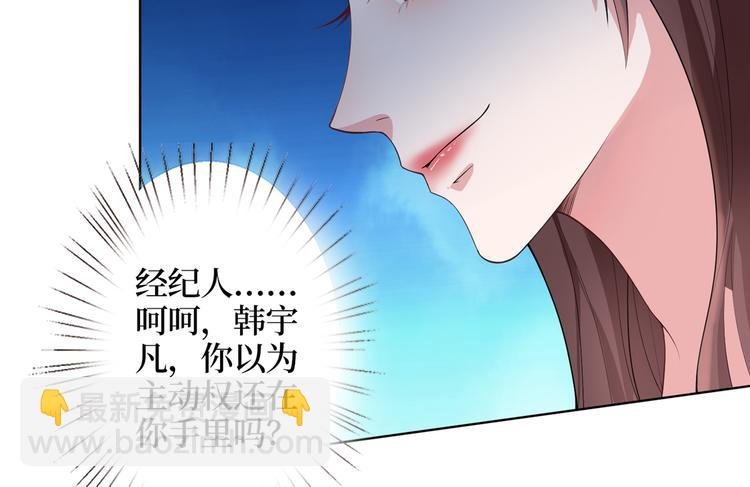 第四十一话 新的经纪人？！