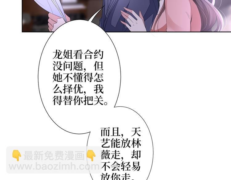 第四十三话 专属经纪人
