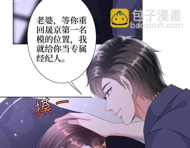第四十三话 专属经纪人