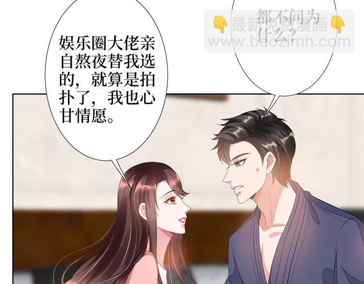 第四十三话 专属经纪人