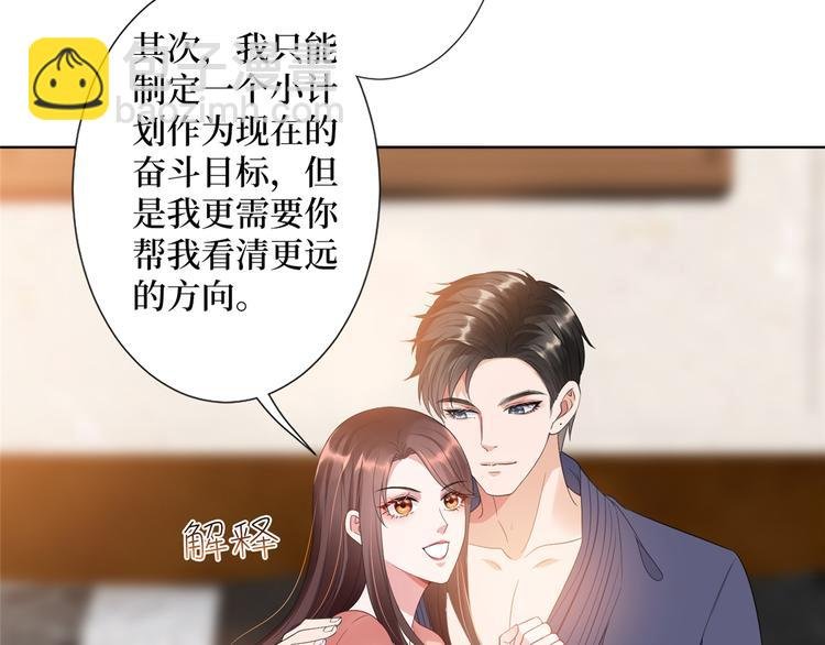 第四十三话 专属经纪人