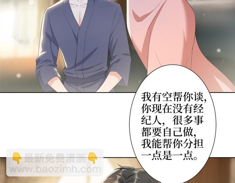 第四十三话 专属经纪人