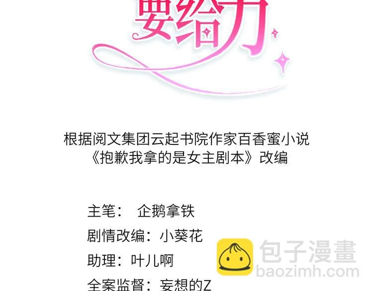 第四十四话 墨总的女人