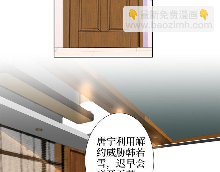 第四十四话 墨总的女人
