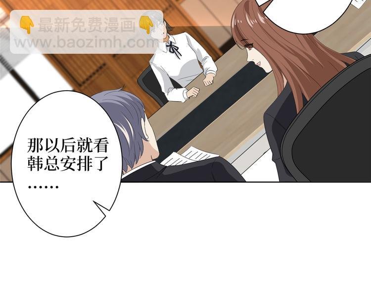 第四十四话 墨总的女人