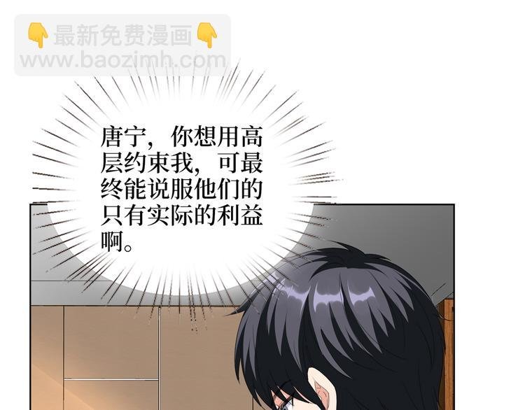 第四十四话 墨总的女人
