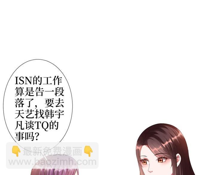 第四十四话 墨总的女人