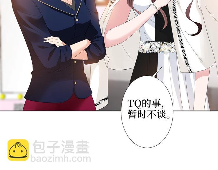 第四十四话 墨总的女人
