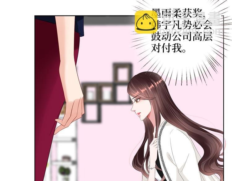 第四十四话 墨总的女人