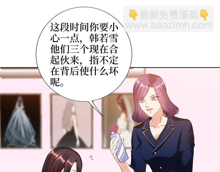 第四十四话 墨总的女人