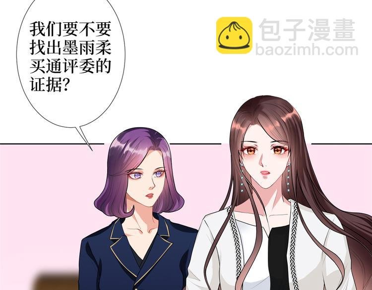 第四十四话 墨总的女人