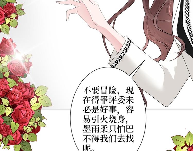 第四十四话 墨总的女人