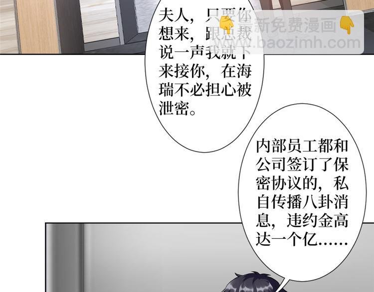 第四十四话 墨总的女人