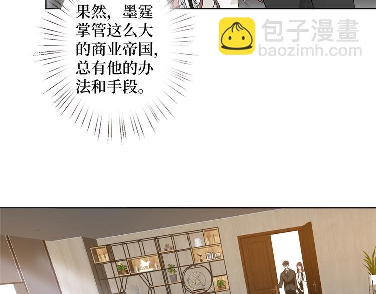 第四十四话 墨总的女人