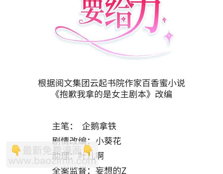 第四十五话傻瓜，我就缺一个你啊