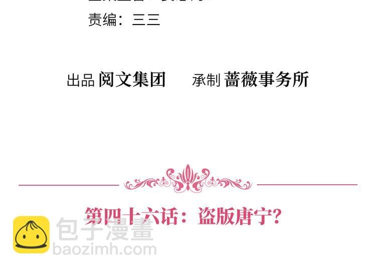 第四十六话 盗版唐宁？