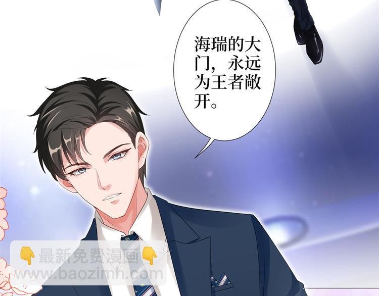 第四十七话 名模和霸总