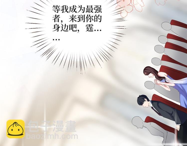 第四十七话 名模和霸总