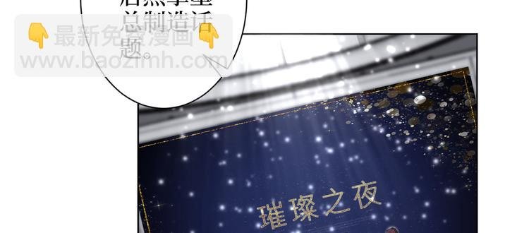 第四十七话 名模和霸总