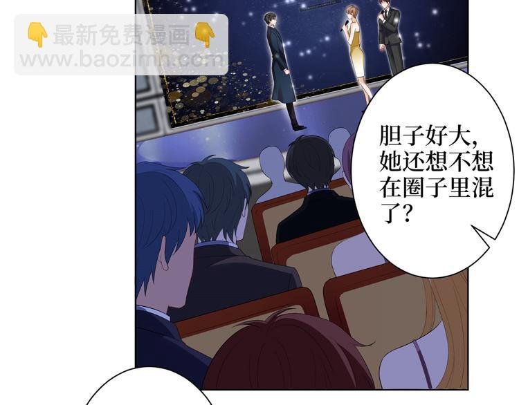 第四十七话 名模和霸总