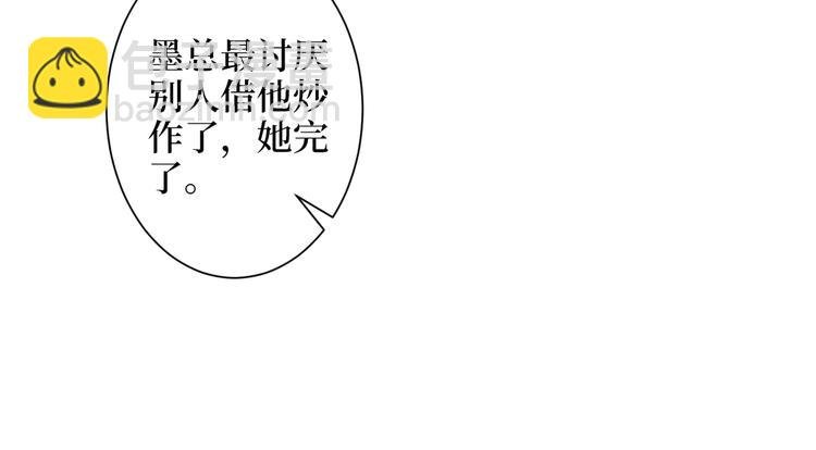 第四十七话 名模和霸总