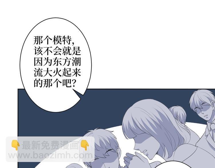 第四十七话 名模和霸总