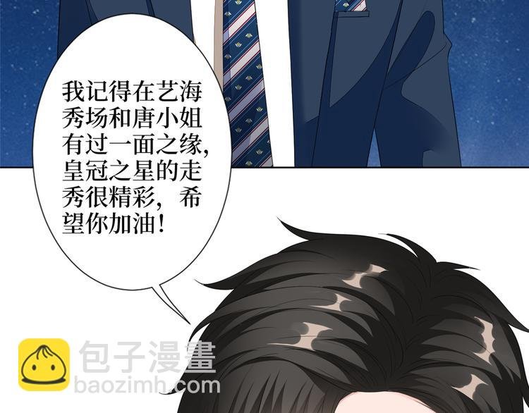 第四十七话 名模和霸总