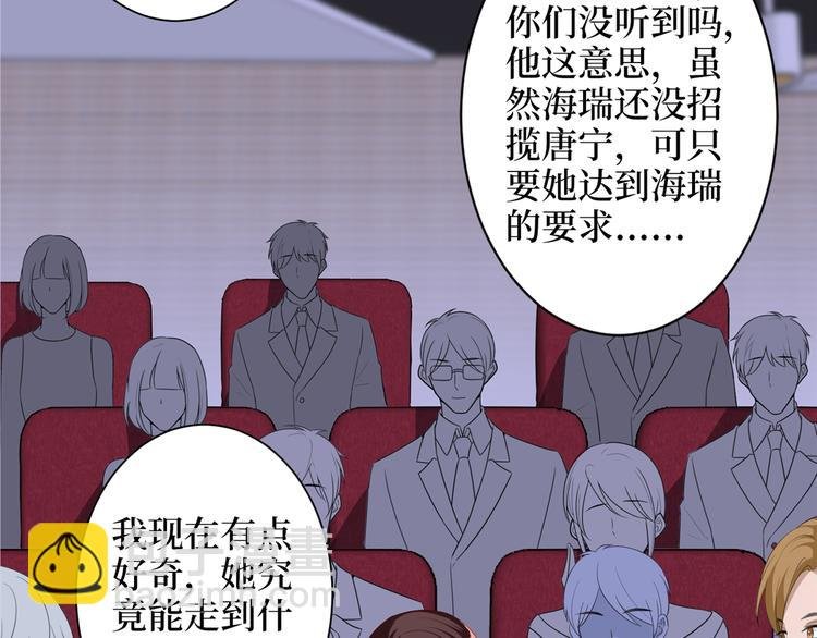 第四十七话 名模和霸总