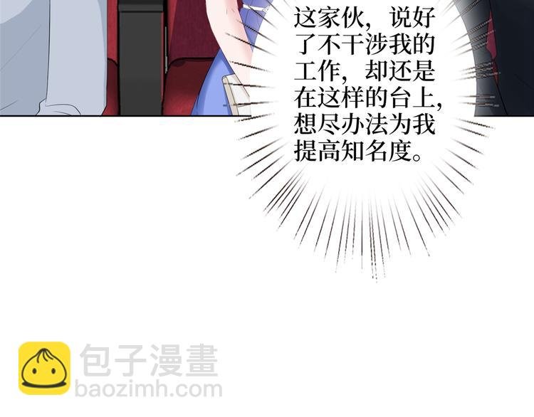 第四十七话 名模和霸总